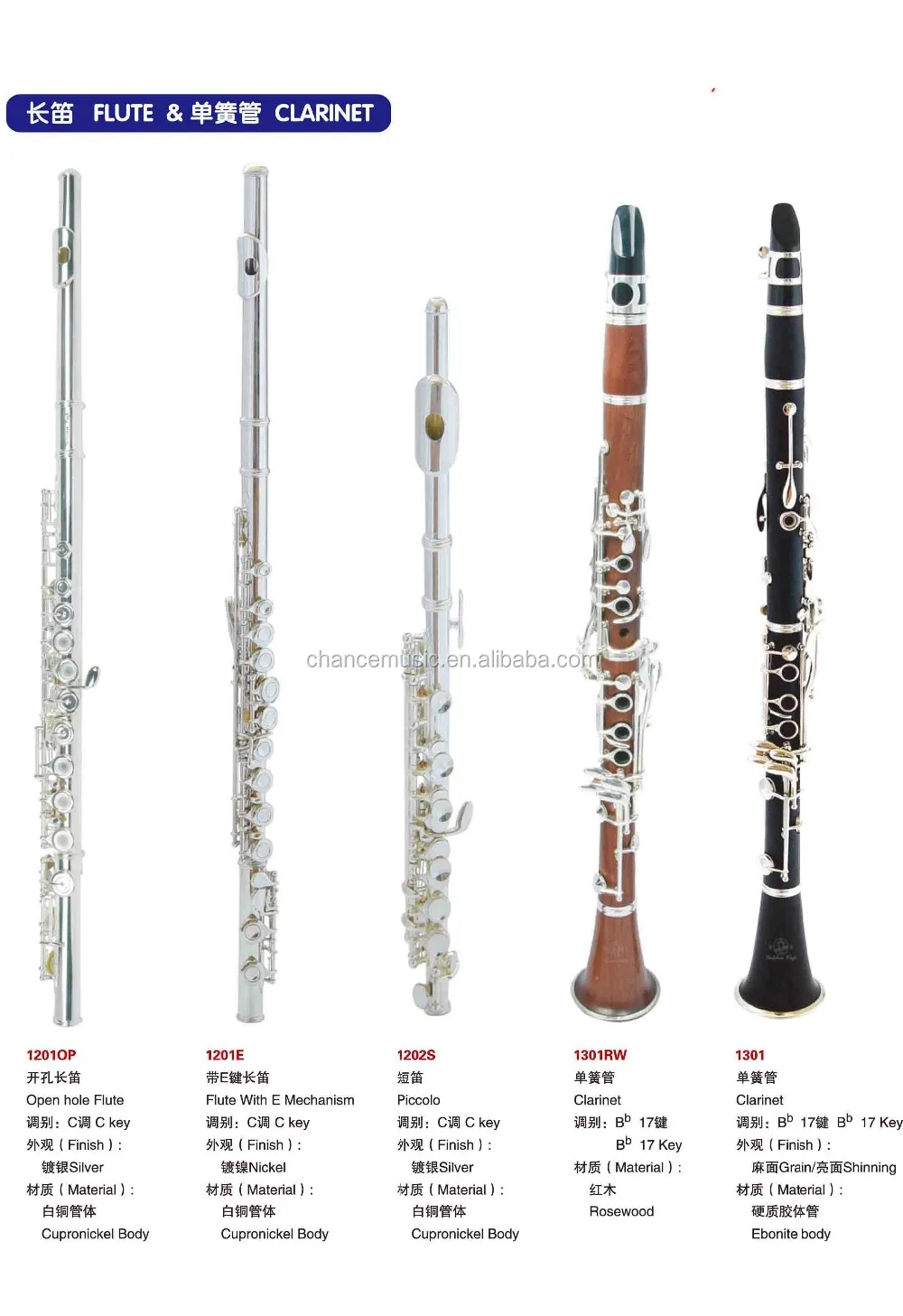 High Quality Good Price C Key Wind Instrument Abc1301/1301rw