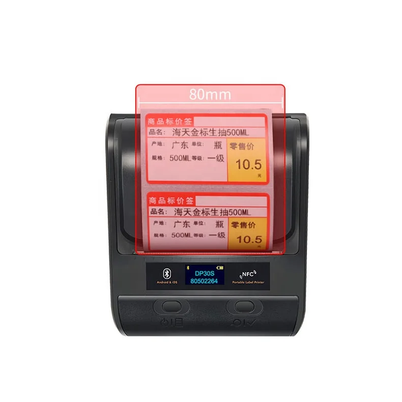 

DeTong-DP30S 80mm barcode qr code printer portable android supermarket price tag printer