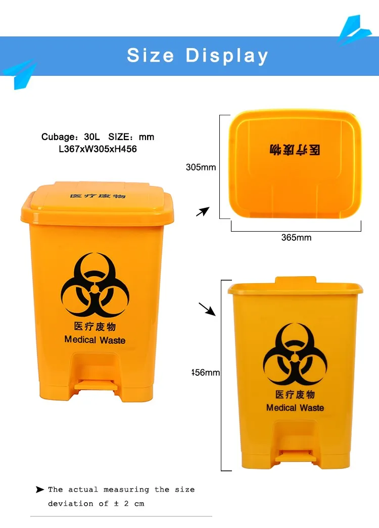 25l Yellow Color Medical Pedal Bin Hospital Plastic Foot Clinical Waste