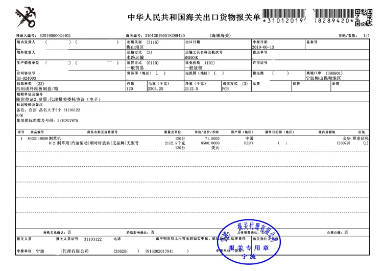 Import customs clearance complete перевод