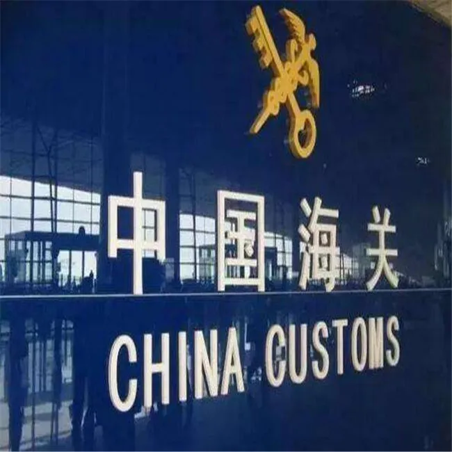 
China to england frankfurt import export custom clearing agent  (1600106237440)