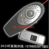 /product-detail/track-ball-2-4g-hz-wireless-mouse-with-red-laser-pointer-wireless-presenter-461170097.html