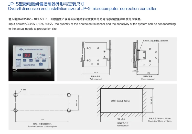 epc-dy eletro-hydraulic deviation control system