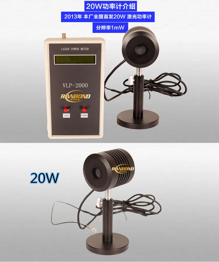 Factory Wholesale Laser Power Meter 11nm To 19000nm 20mw 2w 10w 200w
