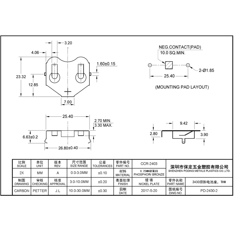 Nickel Plated Battery Holders Dip Cr2430 Battery Strap Retainer Coin