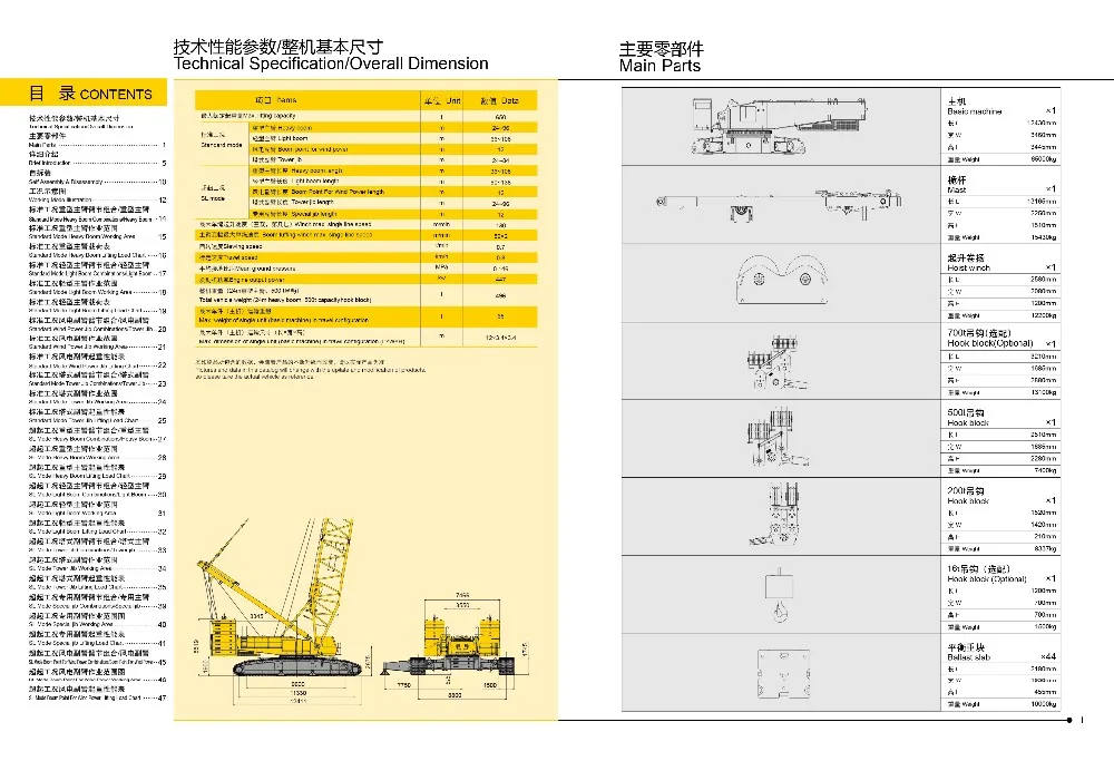 xcmg 原始制造商新 xgc650 履带式起重机价格