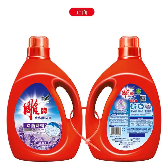 

3.5kg High quality DIAO brand laundry liquid with antibecterial fomula