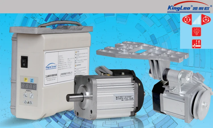 industrial sewing machine servo motor