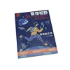 XIKOU China Professional Cheap English Textbook web printing service