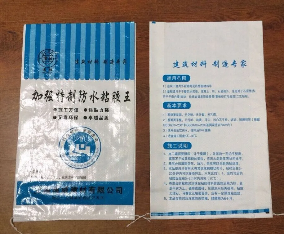 adhesive bag pp woven bag 1.jpg