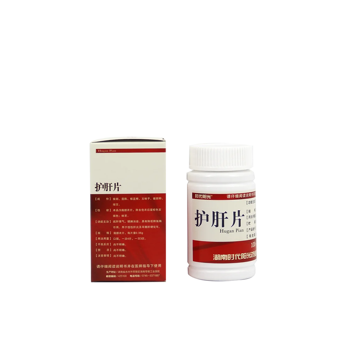 
Hugan Pian chronic hepatitis medicines herbal supplemets to nourish liver reduce transaminase aminotransferase 100 tablets 