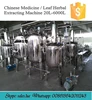 Chinese medicine leaf herbal extract machine