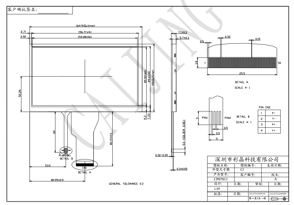 7 inch TFT LCD SCREEN.png