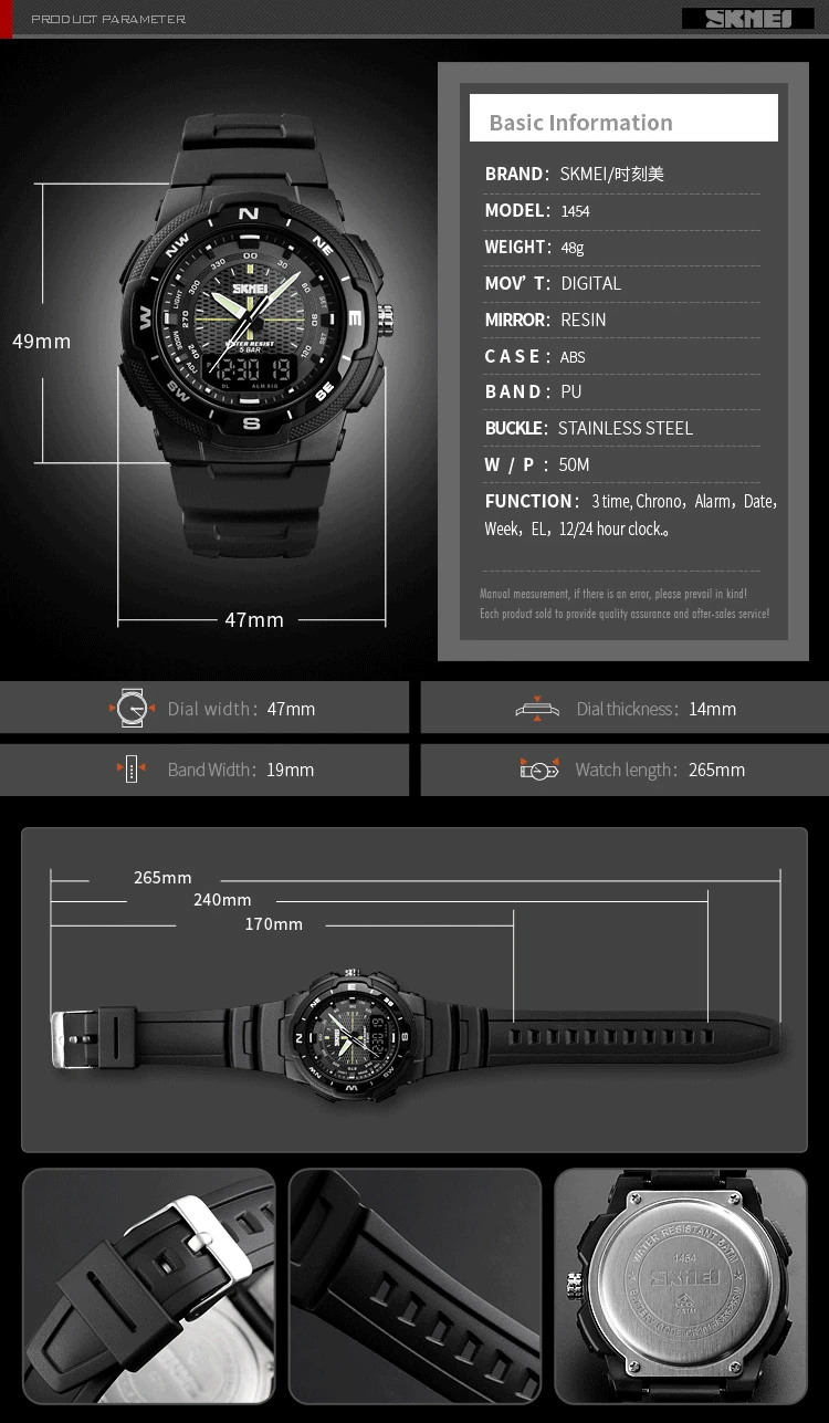 skmei 1454 original price