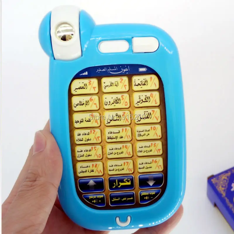 Arabic 18 chapter Al quran Islamic Educational Toy Phone 18 section Koran islamic kids learning toys