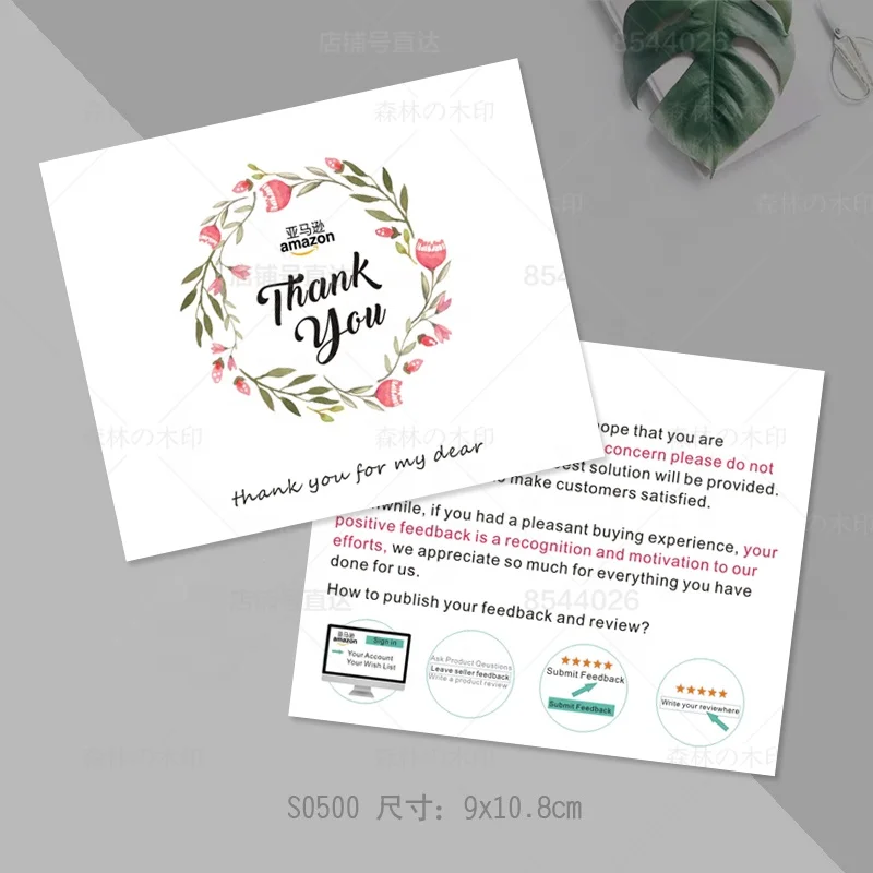 thank card insert (4)