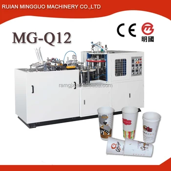 paper cup machine price