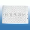 Ceramic Coating Thermal Insulation Material, Thermal Spray
