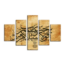 China Islamic Calligraphy Paintings Wholesale Alibaba China Islamic Calligraphy Paintings Wholesale Alibaba