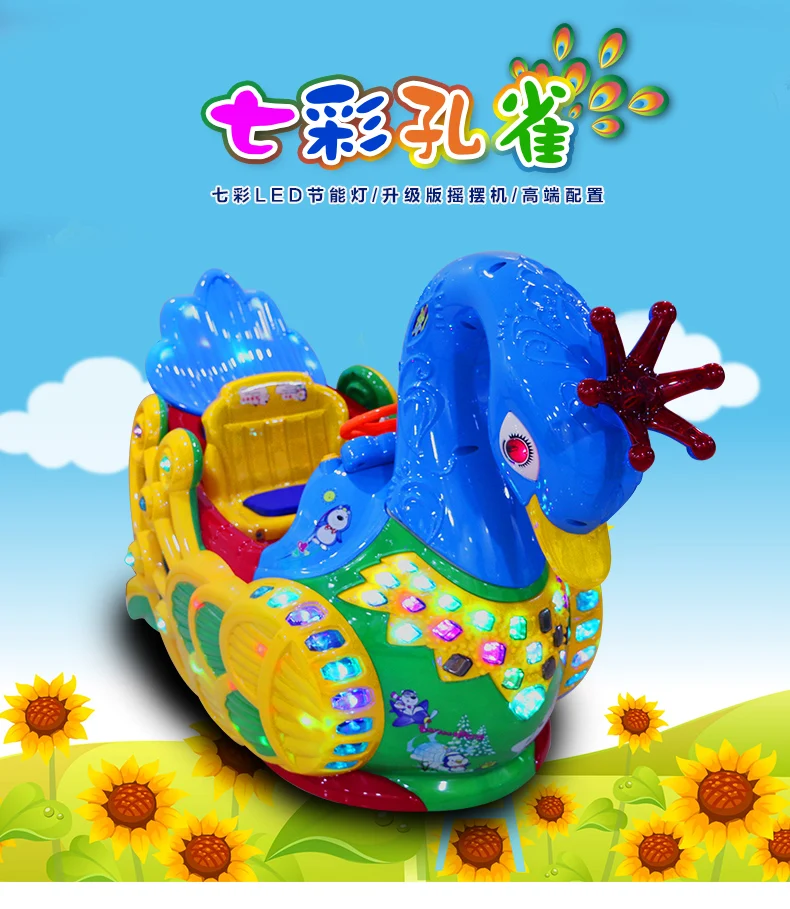 swan kiddie ride 1.jpg