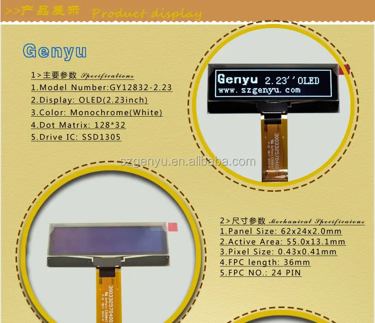 2.23 graphical lcd display
