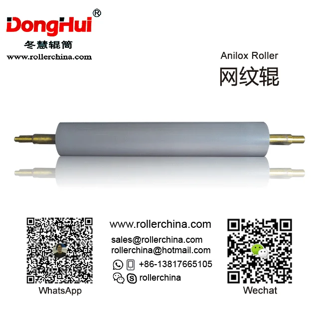 
A1807-1 Anilox Roller Laser engaved chrome or ceramic for offset & Flexo moban 