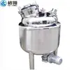 Syrup Mixing Emulsifying Tank Cheese Tank Yogurt Emulsifying Tank