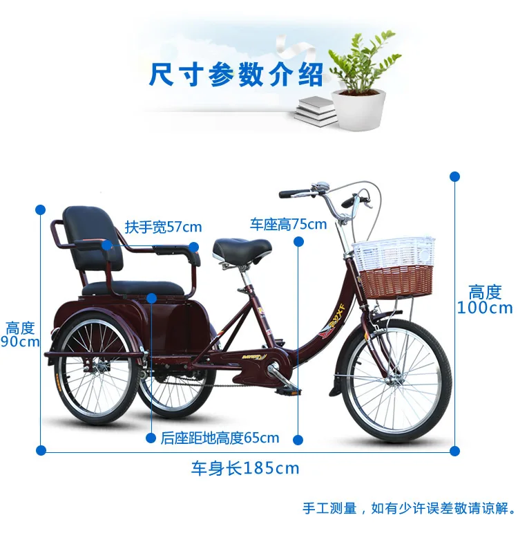 tandem adult tricycle