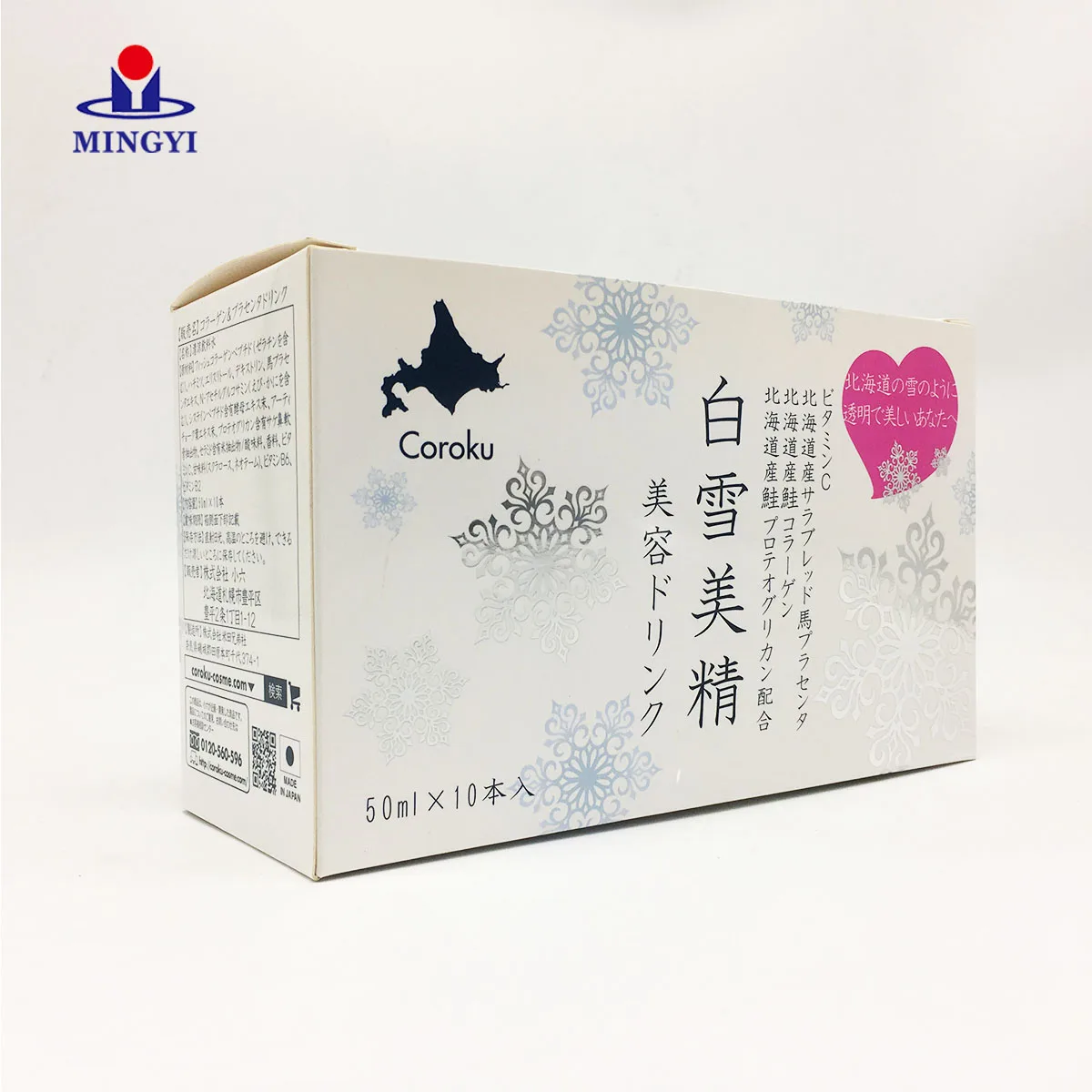 product-Mingyi Printing-CustomizedC1S Packing Box Mask Paper Cardboard Packaging Box-img-1