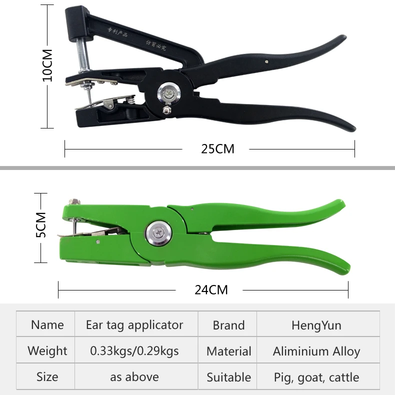 4 ear tag applicator.jpg