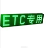 Good Price highway special charge LED ETC board Display Screen