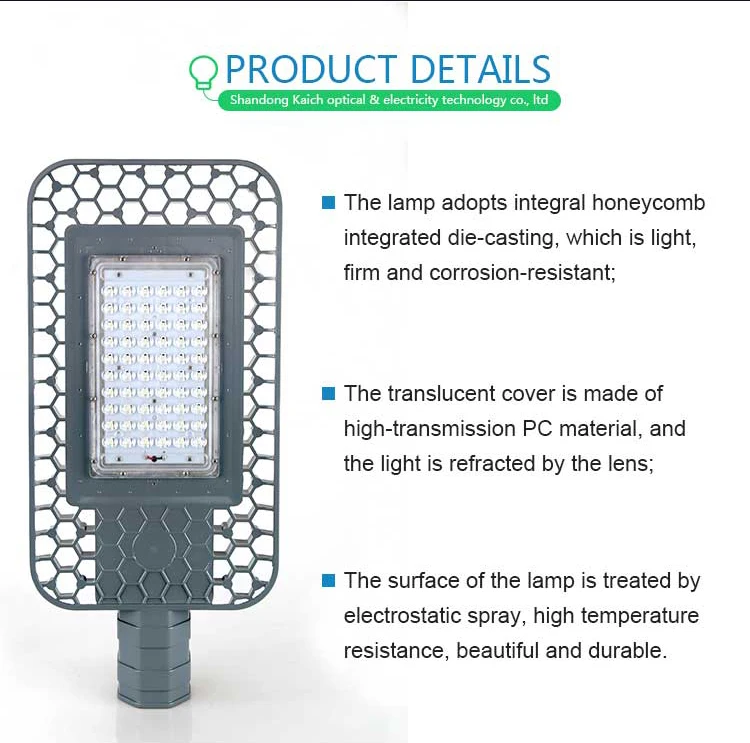 New honeycomb design led street light outdoor light for good heat dissipation