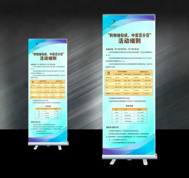 roll up banner