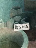 
Heat Insulating Cap Mouth 