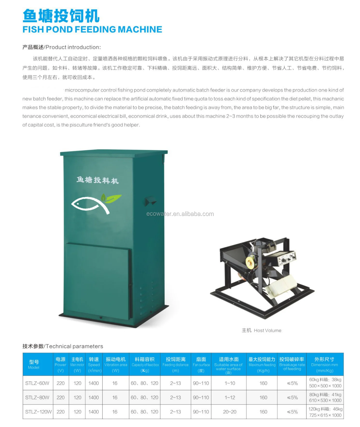 Eco Autofeeder Feeding Machine For Shrimp Ponds Fish Ponds Aquaculture