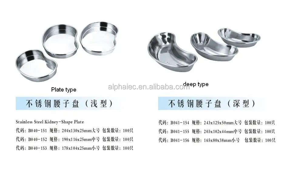 stainless steel kidney (2).jpg