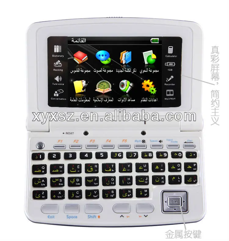 
Arabic to English Chinese Electronic dictionary with multi fuction 