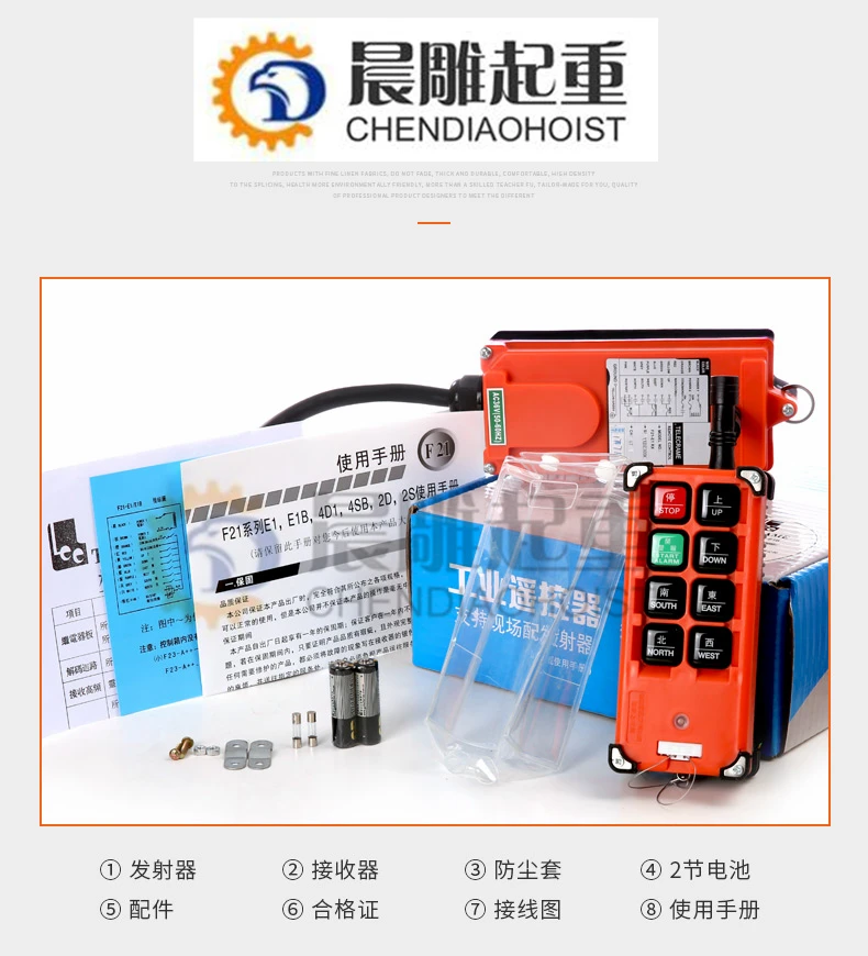  wireless control for crane chain hoist radio
