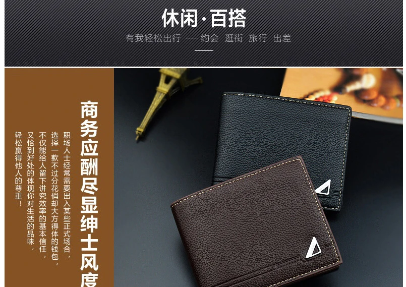 Short Wallet