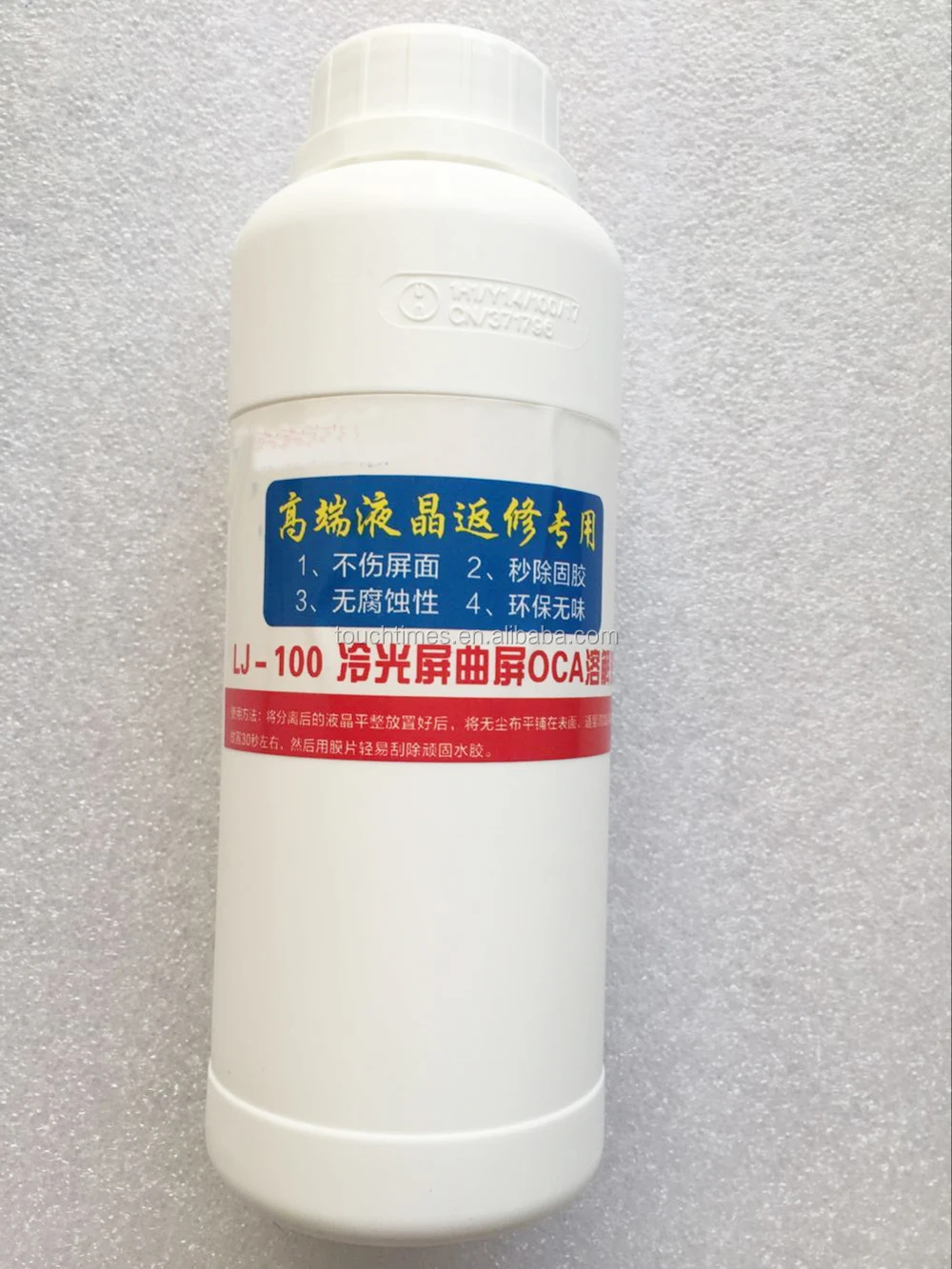 The Latest Special Lcd Oca Glue Remover Liquid For Curved Screen Mobile