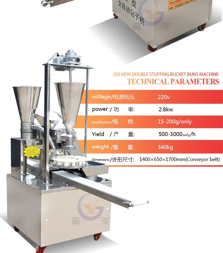 baozi machine 3.jpg