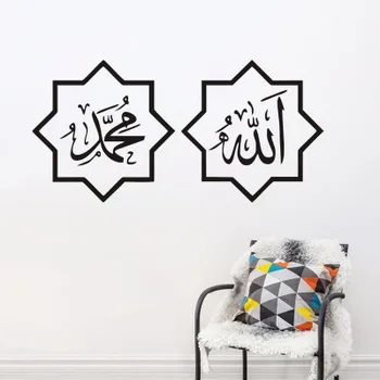 Home Decor Vinyl Islamic Wall Decals Buy Islamic Wall Decals Islamic Decals Vinyl Wall Decals Product On Alibaba Com