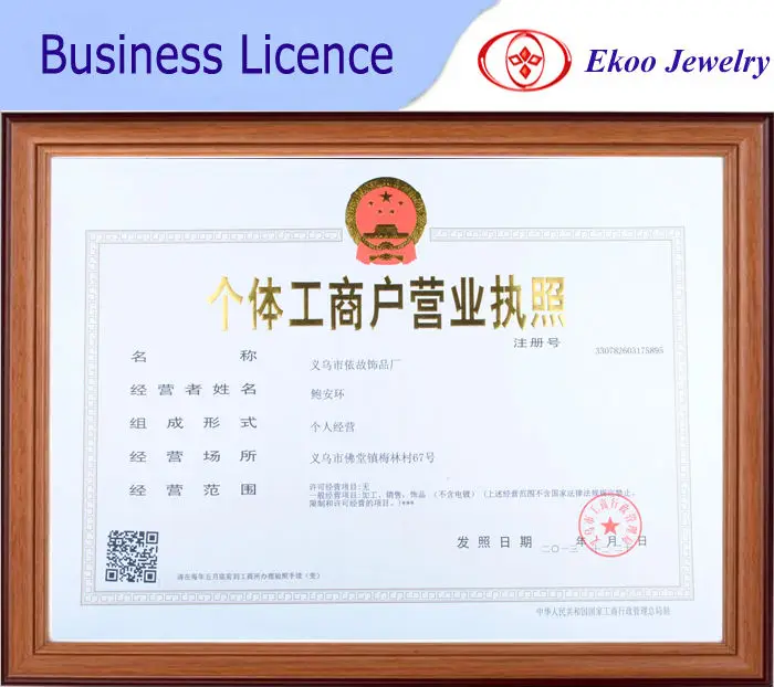 business licence.jpg