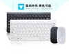 Wireless key mouse set keyboard mouse set set mini key mouse set manufacturer wholesale