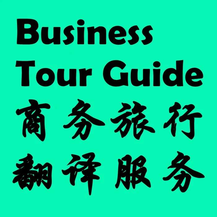 Tour guide.jpg