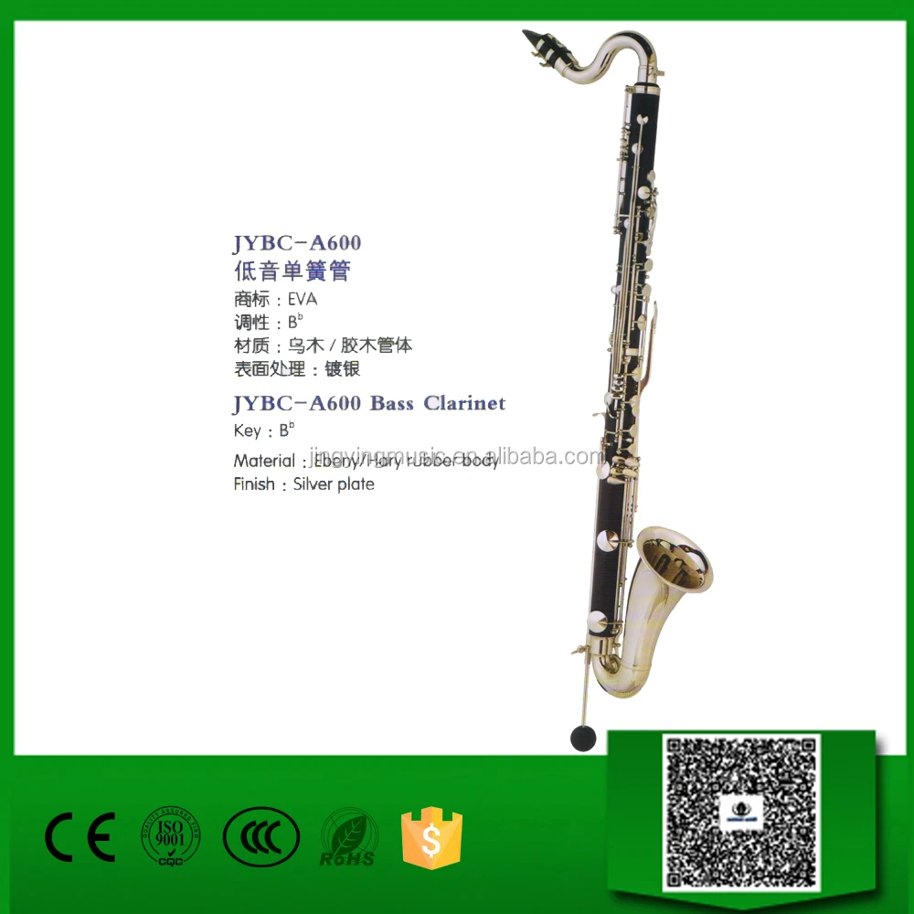 
JYBC-A600 Bass Clarinet 