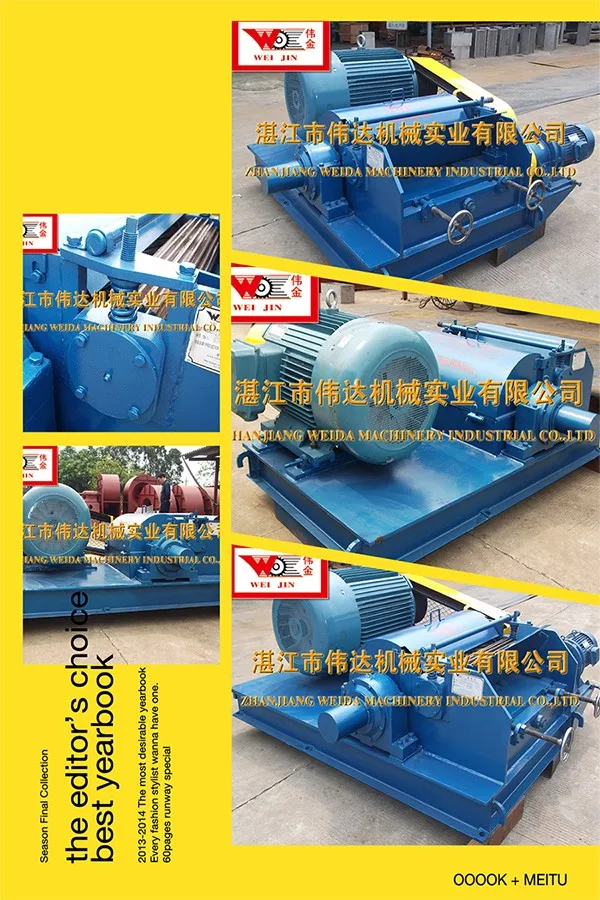 rubber shredder (2).jpg