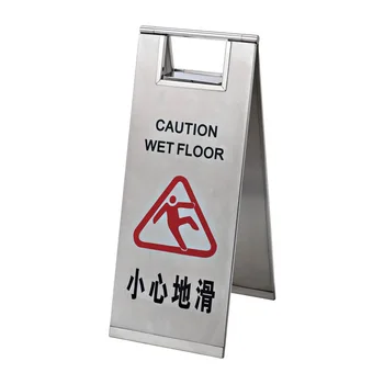 High Quality Foldable Brushed Stainless Steel Toilet Caution Wet