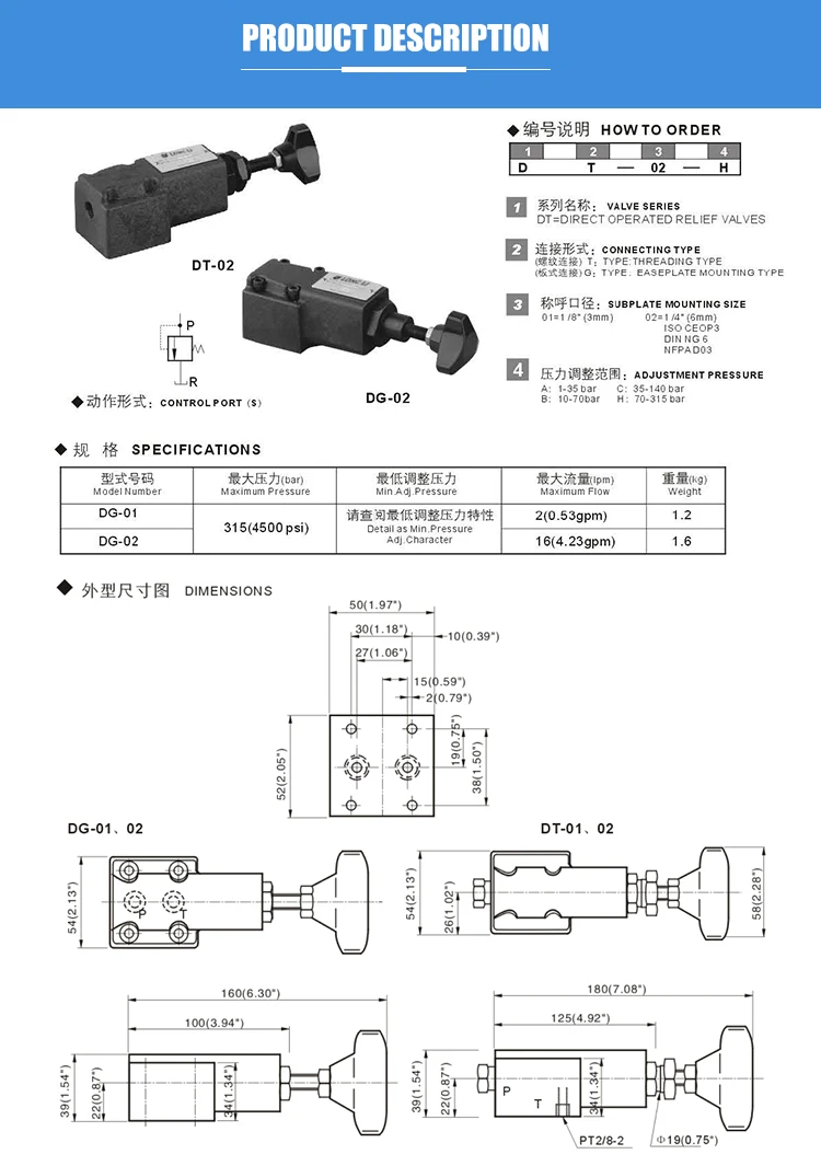 DG DT-01 hydraulic Yuken pressure relief adjustable pilot operated valve