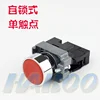 diameter 22mm similar electrical push button switch flat head self-locking push button switch